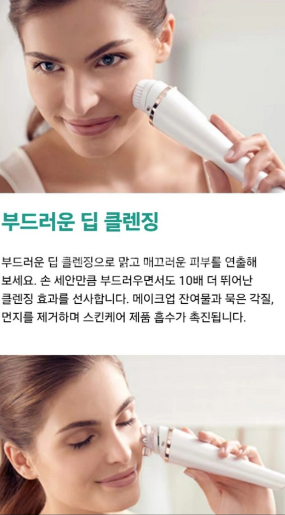 필립스 스킨케어 디바이스 스킨 풀세트--2