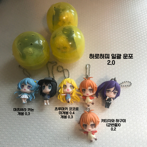 뱅드림 피규어키링 하로하피 헬로해피 코코로,하구미,카논