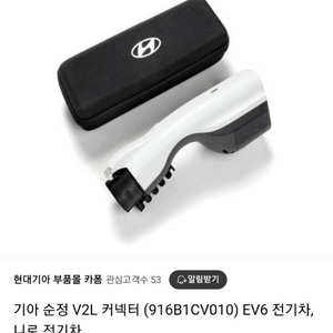 현대 정품 v2l 커넥터 미사용 새상품