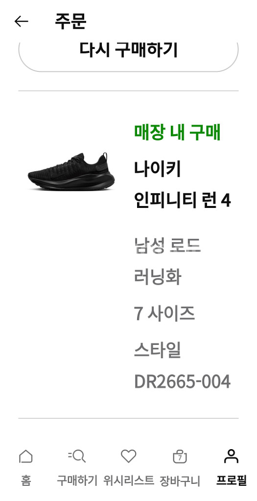 나이키 인피니티 런4 새상품--1