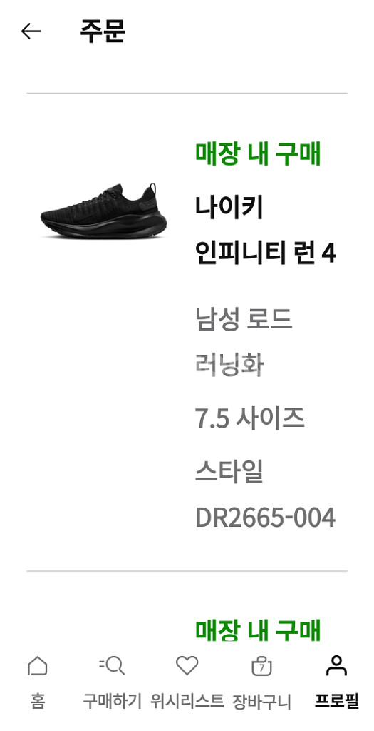 나이키 인피니티 런4 새상품--2
