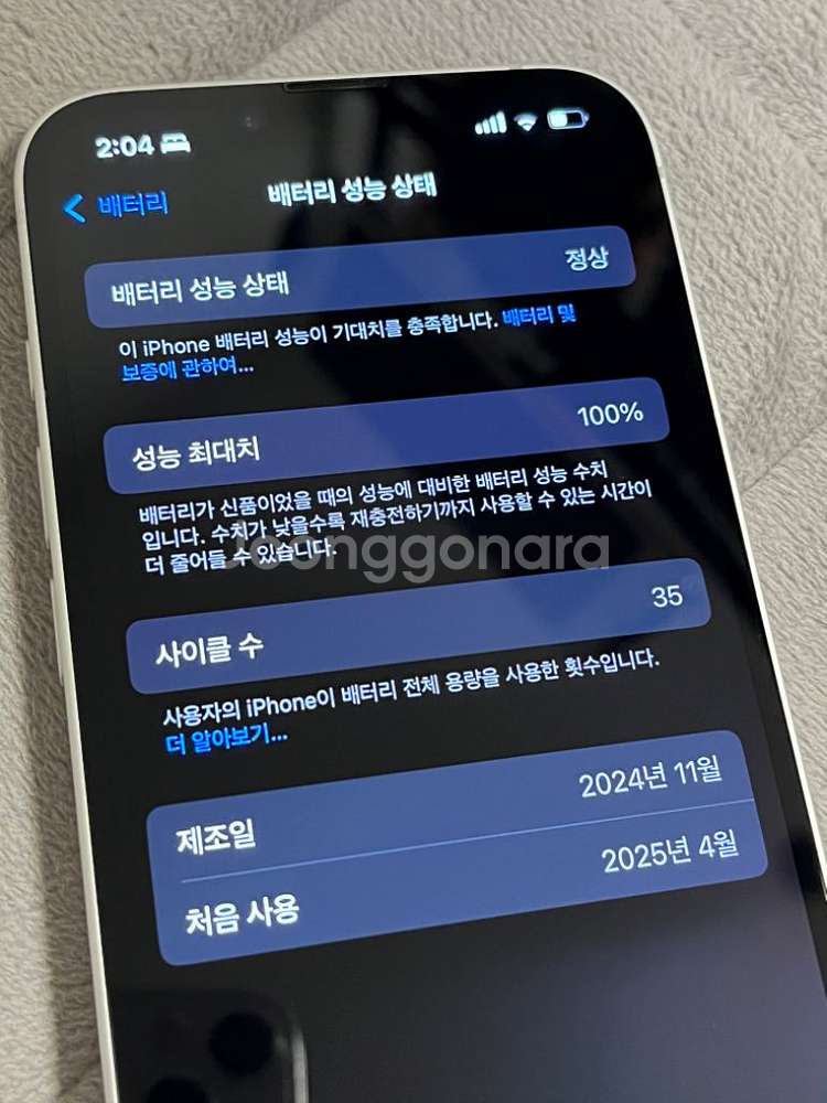 아이폰 16e 128기가 자급제 정품 케이스 포함--1