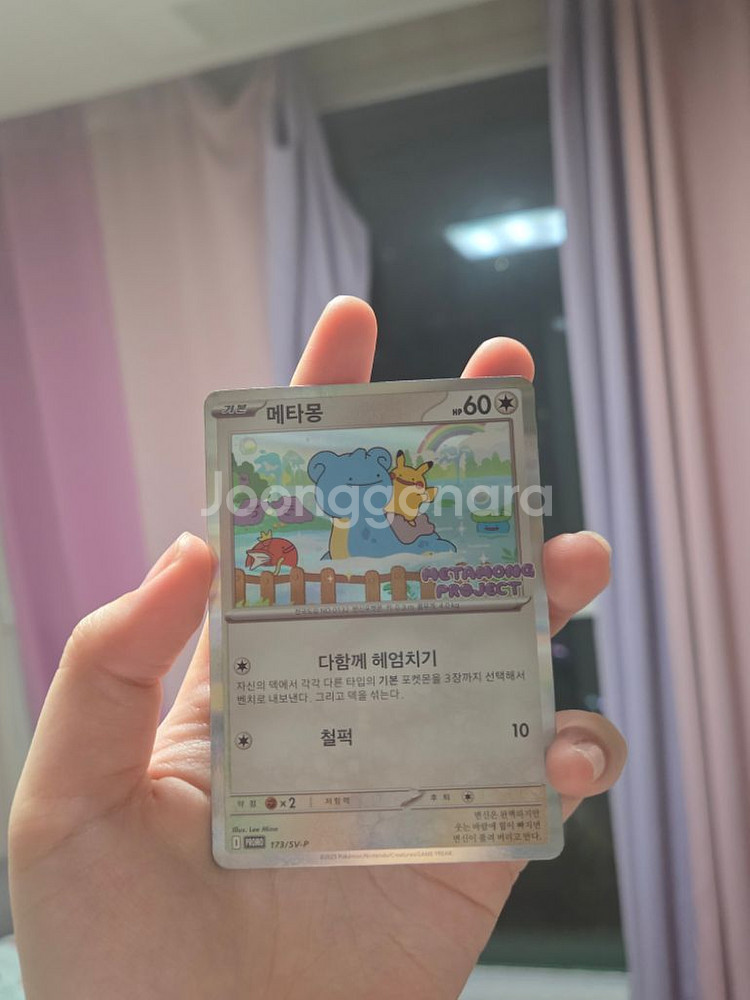 포켓몬 카드 메타몽 잠실 팝업--0
