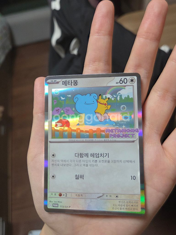 포켓몬 카드 메타몽 잠실 팝업--2