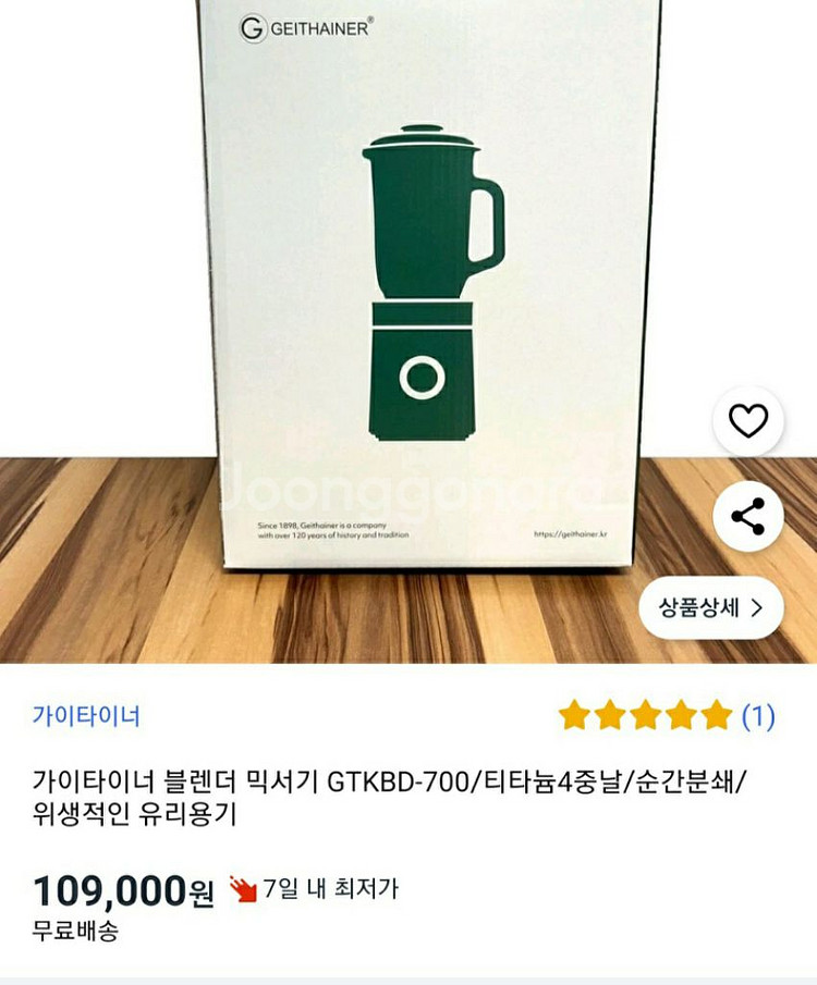 ( 새상품 )ㅡ무료택배!! 가이타이너 멀티 블렌더--0
