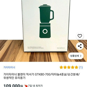 ( 새상품 )ㅡ무료택배!! 가이타이너 멀티 블렌더