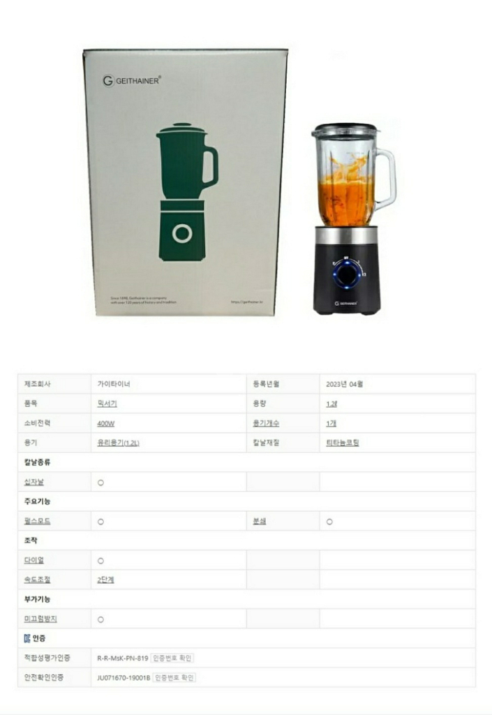 ( 새상품 )ㅡ무료택배!! 가이타이너 멀티 블렌더--2