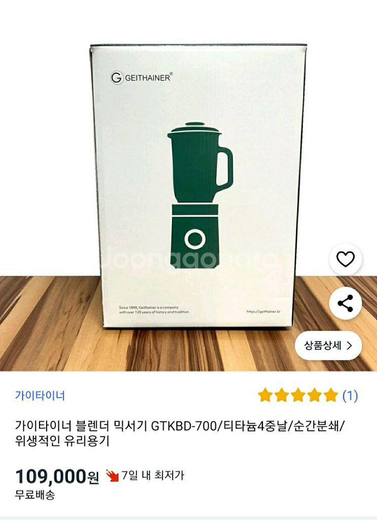 ( 새상품 )ㅡ무료택배!! 가이타이너 멀티 블렌더--4