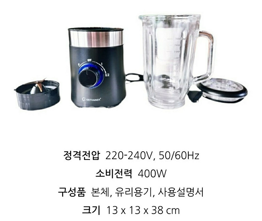 ( 새상품 )ㅡ무료택배!! 가이타이너 멀티 블렌더--3
