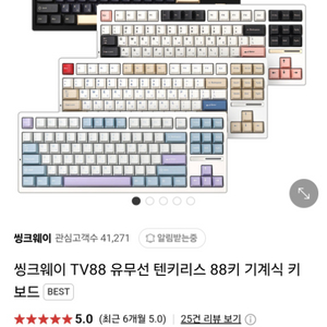 (미개봉)씽크웨이 TV88 소이밀크 저소음 딥씨 프로