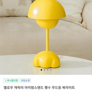 ( 새상품 )팽수스탠드,무드등ㅡ( 택포 )