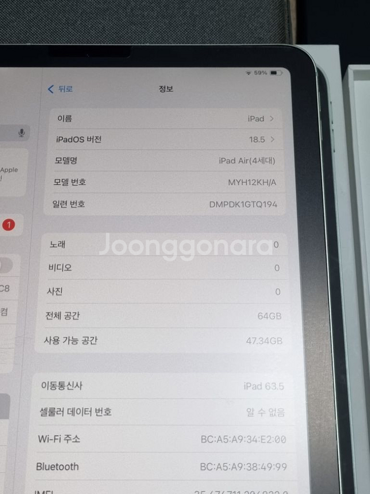 아이패드에어4 셀룰러+애플펜슬2세대--7