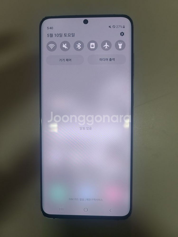 갤럭시s20 무잔상s급--8