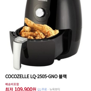 코코젤리 홈스마트 에어프라이어 2.5L LQ-2505-