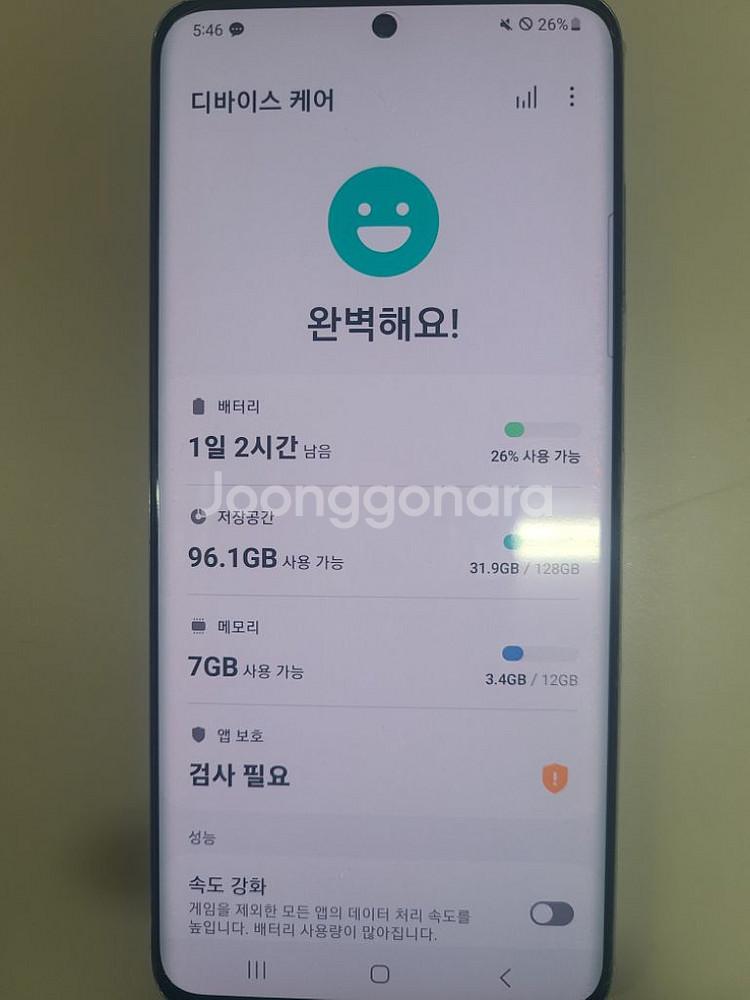 갤럭시s20 무잔상s급--7