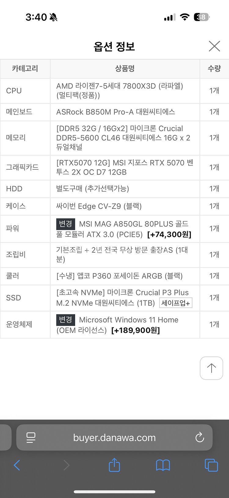 라이젠7-5세대 7800XD RTX5070 판매합니다--0