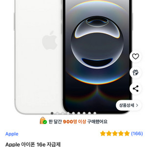 아이폰 16e