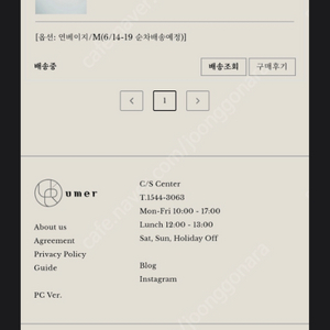 유메르 오부팬츠 블랙