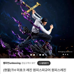 급처)TH미호크 레진 원피스 피규어 싸게팝니다(네고)