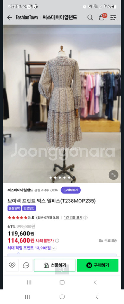 써스데이아일랜드 원피스--1