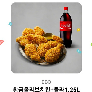 황금올리브 콜라 1.25 팔아요