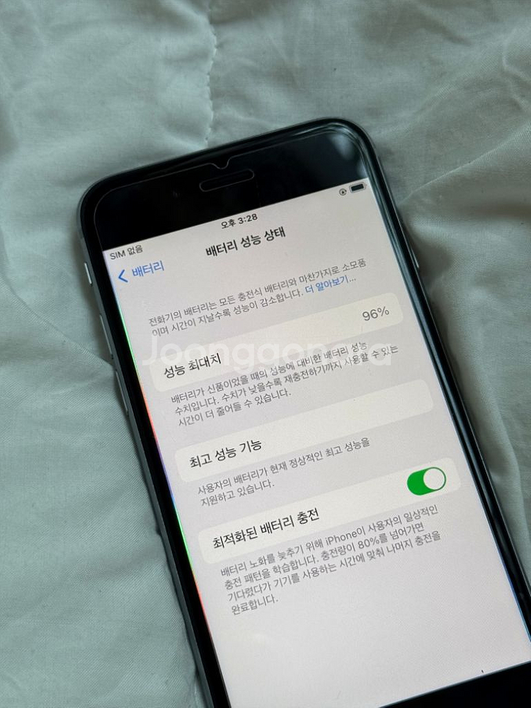 아이폰6s 스페이스그레이 배터리성능 96%--5