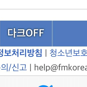 에펨코리아 잉여력 10만포인트 있는 계정 팝니다