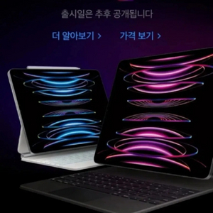 아이패드 프로 M2 11인치로 프로 13인치 교환원합니