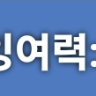 펨코 잉포 1만3천 있는. 계정팝니다