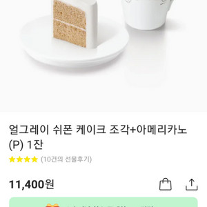 아티제 기프티콘 팝니다