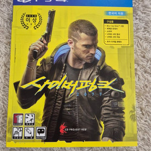 ps4 사이버펑크(반값택포 1만원)