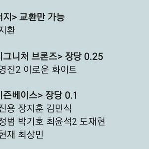 SSG 랜더스 모먼츠카드 모먼츠 카드 포카 박지환 교환