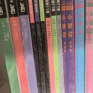 메가스터디 현우진 교재 팝니다. 뉴런,수분감,드릴