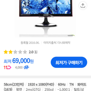 삼성23인치 LED모니터