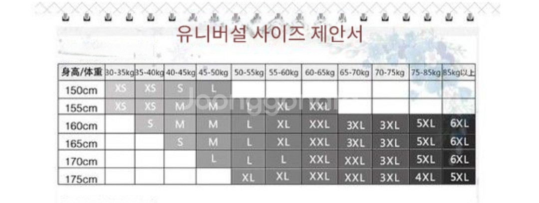 [M,XL]선재업고튀어 자감고 임솔교복 대여--6