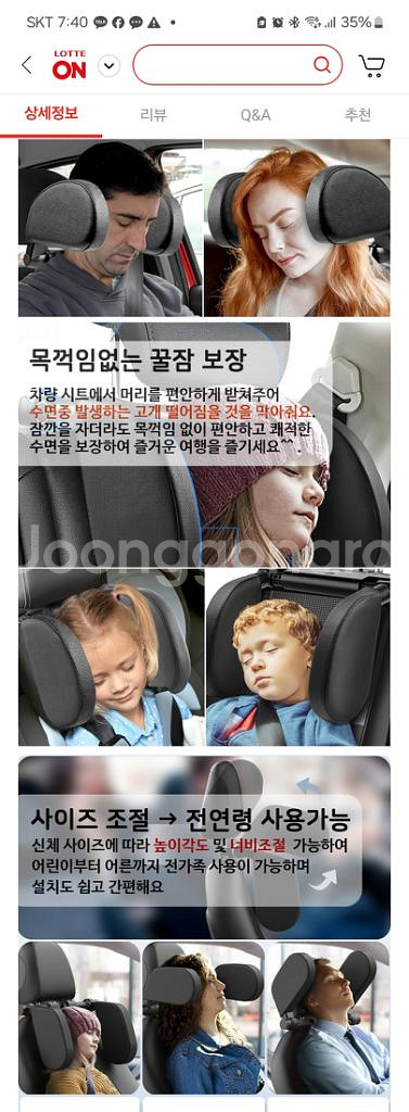 웨이투그로우 차량용 목베개--5