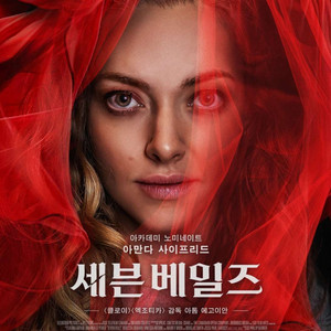 cgv용산 영화 세븐 베일즈 5/17 토 17시 1인
