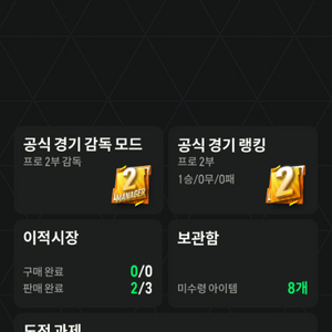 Fc 온라인 굿즈 판매합니다.
