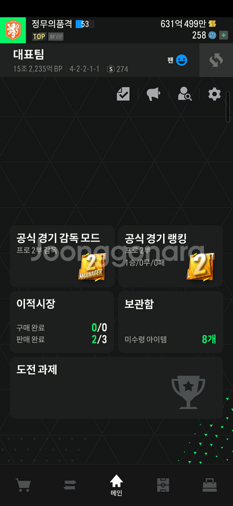 Fc 온라인 굿즈 팝니다.--0