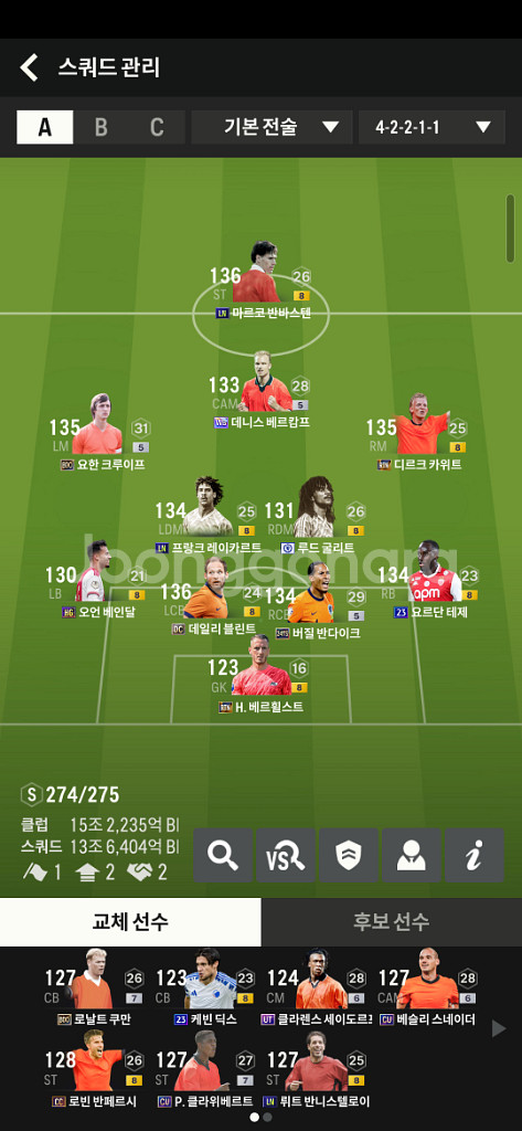 Fc 온라인 굿즈 팝니다.--4