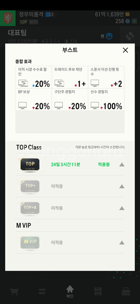Fc 온라인 굿즈 팝니다.--6