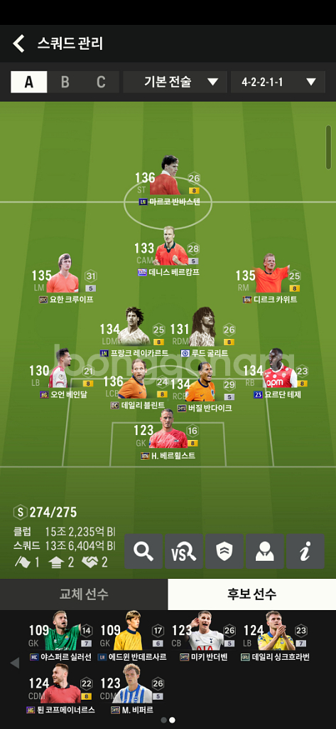 Fc 온라인 굿즈 팝니다.--5