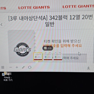 16일 롯데 삼성전 342블럭3연석 원가판매