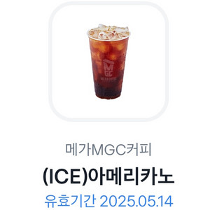 메가커피 아이스아메리카노 1,600원