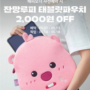 던킨 잔망루피 케이스 교환권 인천지역 모두 구매합니다