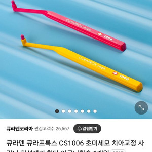 큐라덴cs1006
