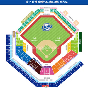 05/10 DH 2차전 삼성 라이온즈 LG트윈스 테이블