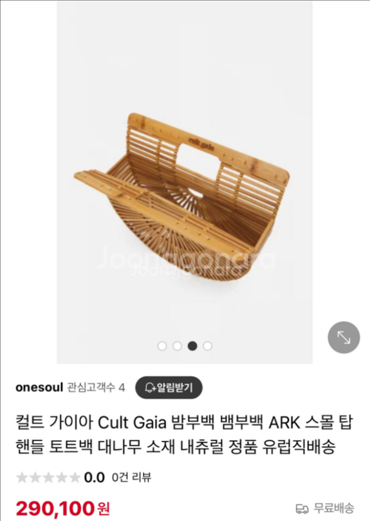 컬트가이아 뱀부백--1