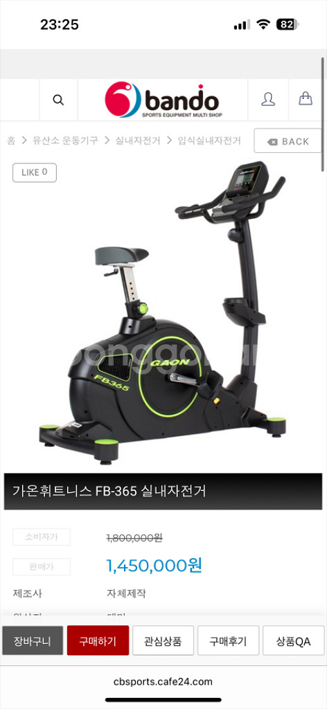 가온 fb365 실내바이크 판매합니다--7