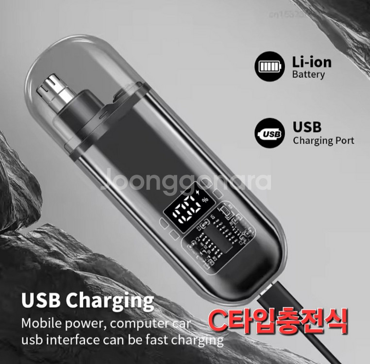 (새상품)C충전식 콧털면도기 코털제거기 코털면도기--1